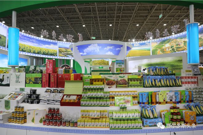 380余种!鄂尔多斯名优特农畜产品亮相内蒙古绿博会!|鄂.