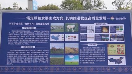 呼伦贝尔市农牧业成果展暨呼伦贝尔市绿色农畜产品展销启动