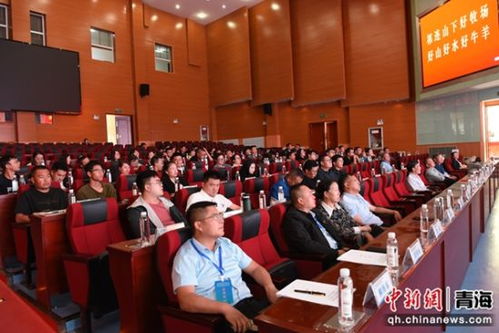 海北州举办绿色有机农畜产品输出地产业发展专题讲座