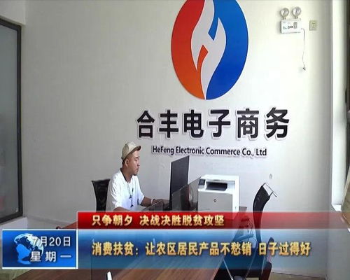 乌海市消费扶贫 让农区居民产品不愁销日子过得好
