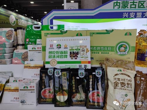 巴彦淖尔优质农畜产品荟萃羊城