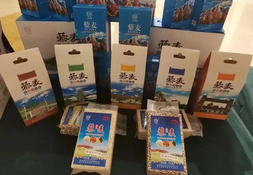格尔木50多种特色农畜产品亮相产销对接会